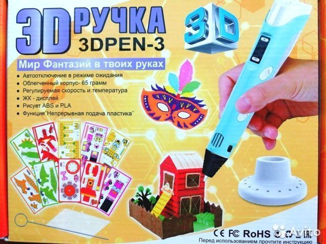 3D-ручка с трафаретами LCD 3D Pen с пластиком 10 метров 3D фото