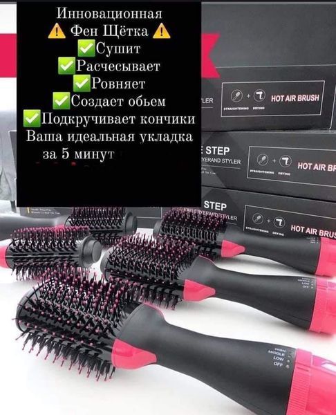 Фен-гребінець для укладання волосся ONE STEP щітка фен гребінець &mdash; плойка для волосся 5250 фото