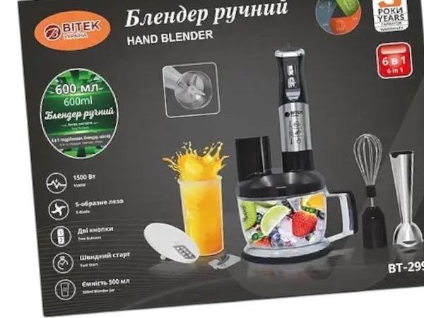 Блендер ручной 6 в 1 1500Вт BITEK BT-299 1 скорость, Турбо режим, 1 чаша, 1 стакан 1112-299 фото